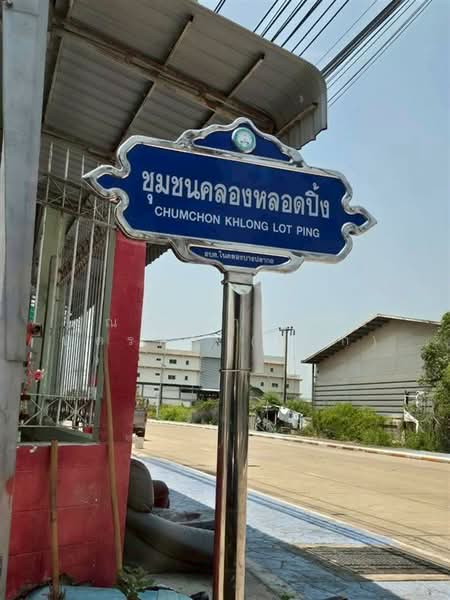 ที่ดินเปล่า 55 ตร.ว. ชุมชนคลองหลอดปิ้ง ซอยหลอดปิ้ง1 ถนนประชาอุทิศ, Samut Prakan, ถนนประชาอุทิศ, Ban Khlong Suan, Phra Samut Jadee, Samut Prakan, , 220 sqm, Land For Sale, by คุณ วิภาวรรณ บุตรพา (หยก), 500289234 - DDproperty.com