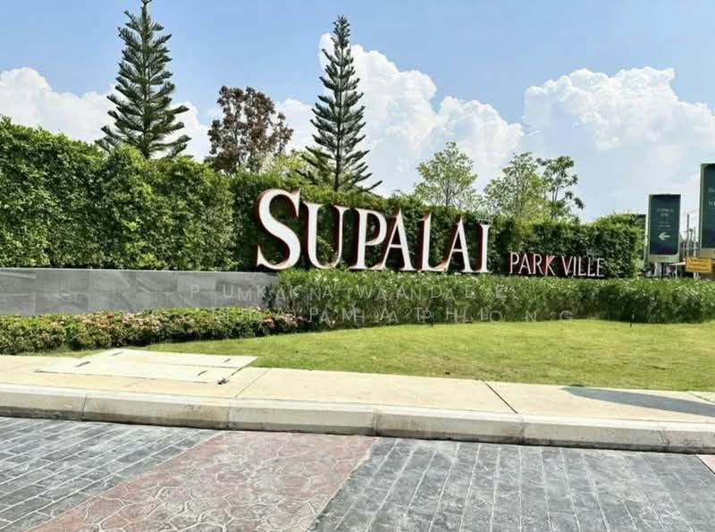 Supalai Parkville Pattaya-Sukhumvit : ศุภาลัย พาร์ควิลล์ พัทยา-สุขุมวิท, ชลบุรี, ถ.ทุ่งกลม-ตาลหมัน, หนองปรือ, บางละมุง, ชลบุรี, 832 ตร.ม., บ้านเดี่ยว ให้เช่า, โดย Pukkawadee Thapmathi, 500289420 - DDproperty.com