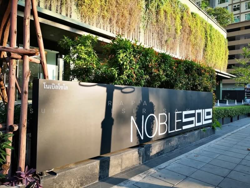 Noble Solo, Bangkok, 988 Thong Lo, Khlong Tan Nua, Watthana, Bangkok, 2 Bedrooms, 83 sqm, Condo For Sale, by Orapa Sumetheesirisakul, 500291238 - DDproperty.com