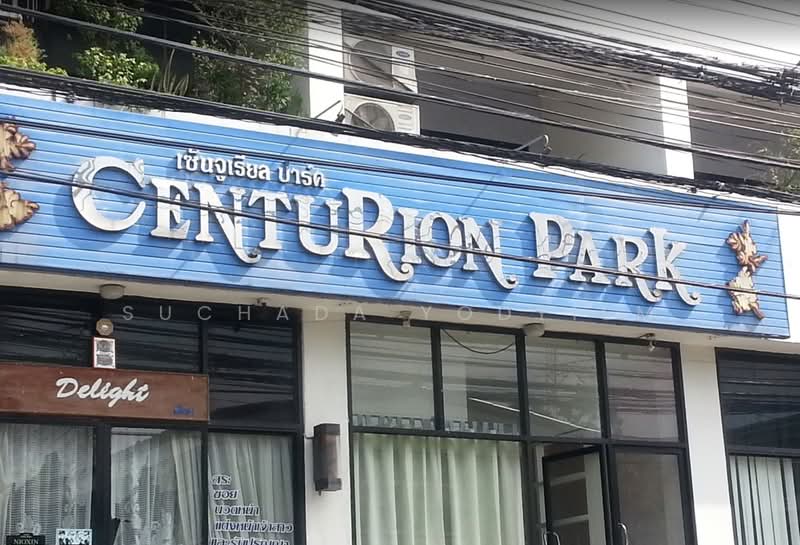 Centurion Park, Bangkok, Soi Aree 5, Samsen Nai, Phaya Thai, Bangkok, 2 Bedrooms, 88 sqm, Condo For Sale, by Suchada Yodyiem, 500292172 - DDproperty.com