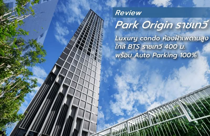 Park Origin Ratchathewi, กรุงเทพ, 135 Phetchaburi Road, ทุ่งพญาไท, ราชเทวี, กรุงเทพ, 54 ตร.ม., คอนโด ให้เช่า, โดย Sirithong Saetang, 500293513 - DDproperty.com