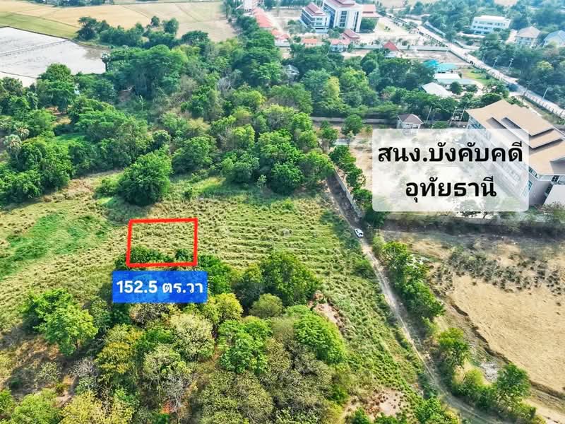 ที่ดินน้ำซึม อุทัยธานี, Uthai Thani, Nam Sum, Muang Uthai Thani, Uthai Thani, , 608 sqm, Land For Sale, by The Best Property แอ้, 500294746 - DDproperty.com