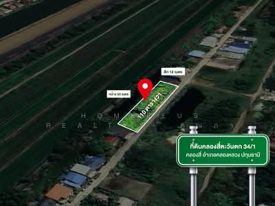 ขาย - ที่ดินเปล่า 110 ตารางวา คลองสี่ คลองหลวง ปทุมธานี ซอยคลองสี่ตะวันตก 34/1, ปทุมธานี
