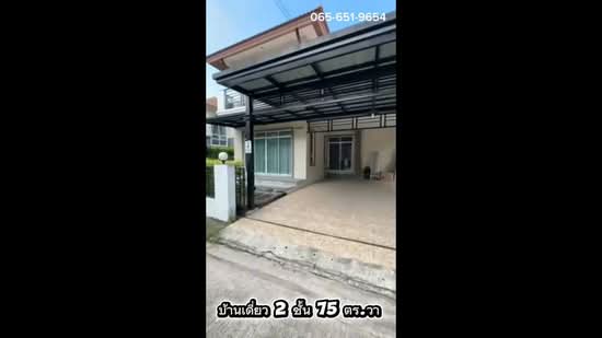 ขายบ้านเดี่ยว 2 ชั้น 75 ตร.วา หมู่บ้านเติมทรัพย์ลีฟวิ่งโฮม ทับมา ระยอง ใกล้แยกเนินสำลี, ระยอง, ทับมา, เมืองระยอง, ระยอง, 180 ตร.ม., บ้านเดี่ยว ขาย, โดย สุเทพ พสุวณิชย์กุล, 500297640 - DDproperty.com