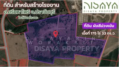 ขาย - ปราจีนบุรี นิคมโรจนะ, ปราจีนบุรี