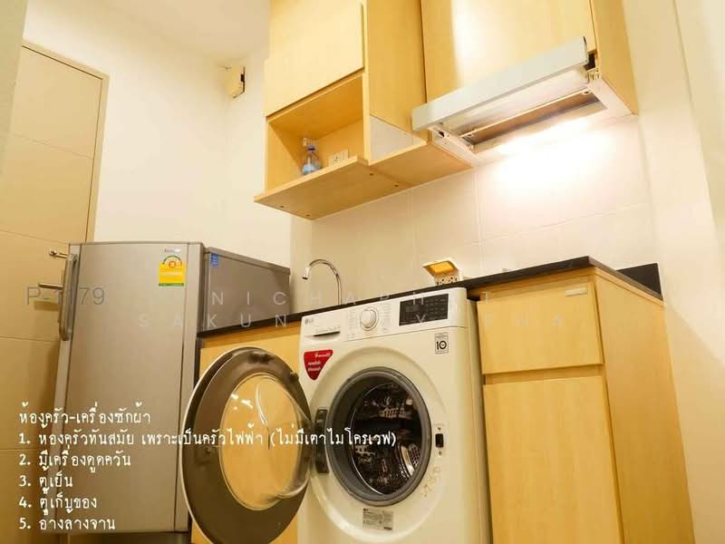 IDEO Ratchada-Huaikwang, Bangkok, 62 Pracharajbumpen Road, Huai Khwang, Huai Khwang, Bangkok, 1 Bedroom, 35 sqm, Condo For Rent, by Nichaphat Sakunchayapha, 500298786 - DDproperty.com
