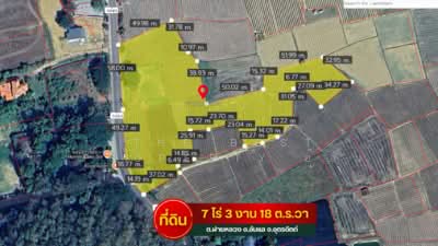ขาย - ที่ดินลับแล อุตรดิตถ์, อุตรดิตถ์