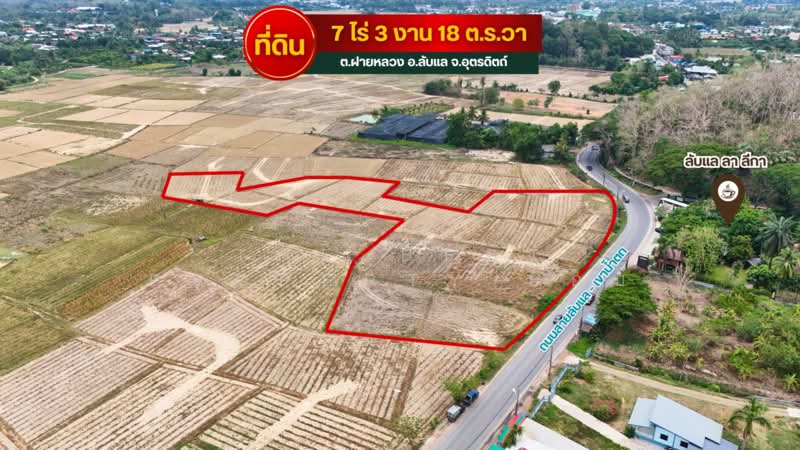 ที่ดินลับแล อุตรดิตถ์, Uttaradit, Sri Phanommat, Laplae, Uttaradit, , 12,472 sqm, Land For Sale, by The Best Property อ๊อบ, 500298805 - DDproperty.com