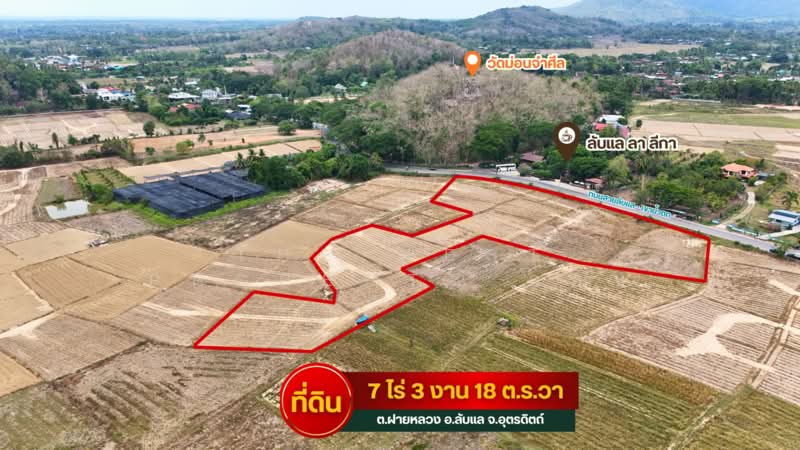 ที่ดินลับแล อุตรดิตถ์, อุตรดิตถ์, ศรีพนมมาศ, ลับแล, อุตรดิตถ์, 12,472 ตร.ม., ที่ดิน ขาย, โดย The Best Property อ๊อบ, 500298805 - DDproperty.com
