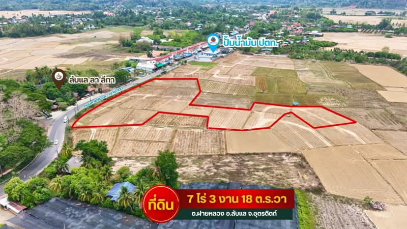 ที่ดินลับแล อุตรดิตถ์, Uttaradit, Sri Phanommat, Laplae, Uttaradit, , 12,472 sqm, Land For Sale, by The Best Property อ๊อบ, 500298805 - DDproperty.com