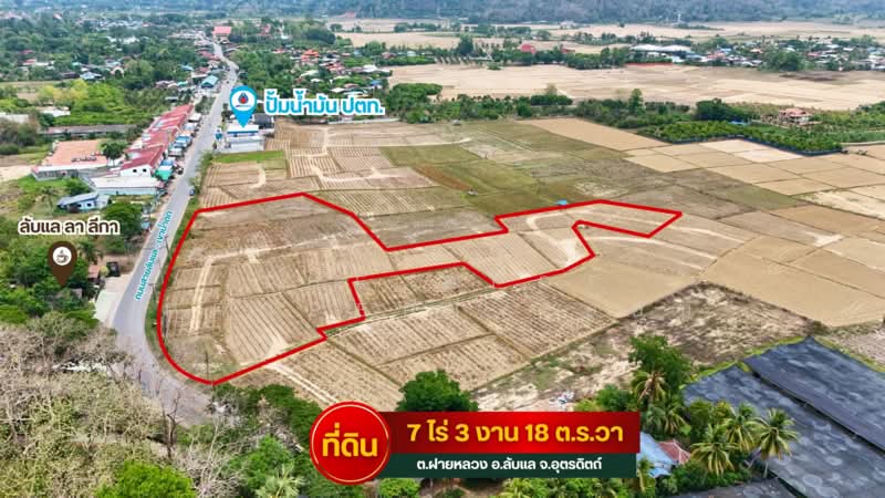 ที่ดินลับแล อุตรดิตถ์, อุตรดิตถ์, ศรีพนมมาศ, ลับแล, อุตรดิตถ์, 12,472 ตร.ม., ที่ดิน ขาย, โดย The Best Property อ๊อบ, 500298805 - DDproperty.com
