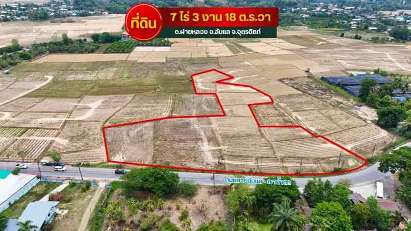 ที่ดินลับแล อุตรดิตถ์, Uttaradit, Sri Phanommat, Laplae, Uttaradit, , 12,472 sqm, Land For Sale, by The Best Property อ๊อบ, 500298805 - DDproperty.com