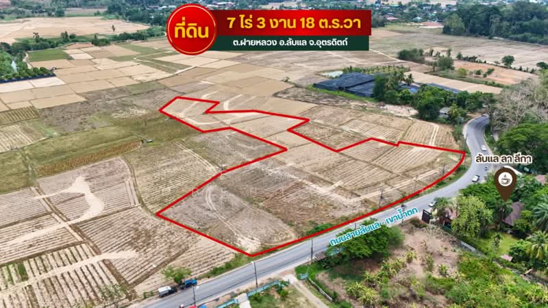 ที่ดินลับแล อุตรดิตถ์, Uttaradit, Sri Phanommat, Laplae, Uttaradit, , 12,472 sqm, Land For Sale, by The Best Property อ๊อบ, 500298805 - DDproperty.com