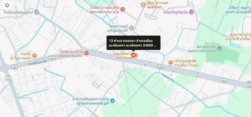 อาคารพาณิชย์คลองนา ฉะเชิงเทรา, Chachoengsao, Khlong Na, Muang Chachoengsao, Chachoengsao, , 150 sqm, Shophouse For Sale, by The Best Property Agent กุ้ง, 500298941 - DDproperty.com