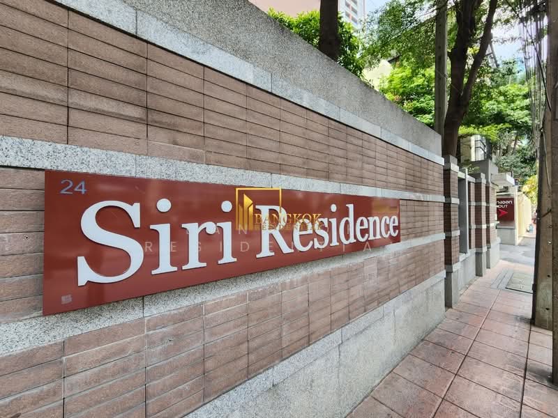 Siri Residence : สิริ เรสซิเด้นซ์, กรุงเทพ, 21 ซอยสุขุมวิท 24, คลองตัน, คลองเตย, กรุงเทพ, 95 ตร.ม., คอนโด ให้เช่า, โดย Bangkok Residential, 500299992 - DDproperty.com
