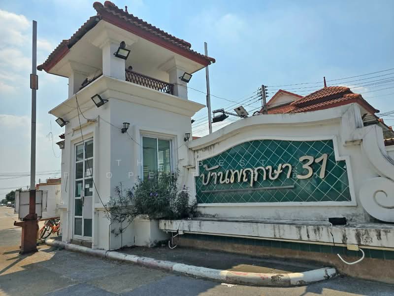 พฤกษา31 นครปฐม, Nakhon Pathom, Salaya, Phuttha Mon Thon, Nakhon Pathom, 3 Bedrooms, 100 sqm, Townhouse For Sale, by The Best Property อิ๋วอิ๋ว, 500300142 - DDproperty.com