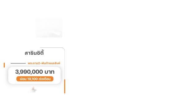 ม.สารินซิตี้ โซน เฉลียงจันทร์, สมุทรสาคร, พระราม2, โคกขาม, เมืองสมุทรสาคร, สมุทรสาคร, 450 ตร.ม., บ้านเดี่ยว ขาย, โดย วิภา รุ่งธุระ, 500301403 - DDproperty.com