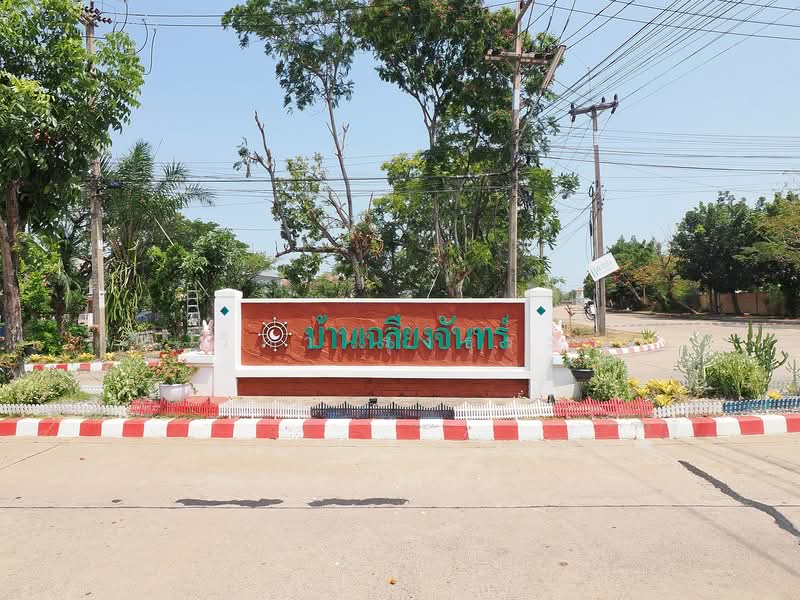 ม.สารินซิตี้ โซน เฉลียงจันทร์, สมุทรสาคร, พระราม2, โคกขาม, เมืองสมุทรสาคร, สมุทรสาคร, 450 ตร.ม., บ้านเดี่ยว ขาย, โดย วิภา รุ่งธุระ, 500301403 - DDproperty.com