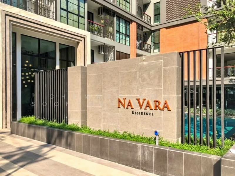 Na Vara Residence : ณ วรา เรสซิเดนส์, กรุงเทพ, 33/6 ซอย หลังสวน, ลุมพินี, ปทุมวัน, กรุงเทพ, 44 ตร.ม., คอนโด ขาย, โดย Chomratkamol Soontorntarawong (Gor), 500302298 - DDproperty.com