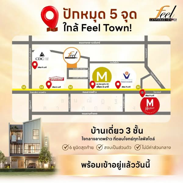 Feel Town Lat Phrao 101, Bangkok, ลาดพร้าว, Khlong Chaokhun Sing, Wang Thonglang, Bangkok, 4 Bedrooms, 270 sqm, Single Detached House For Sale, by ธนณัฎฐ์ ศตายุสกุลวงศ์, 500302811 - DDproperty.com