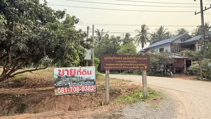 ขายที่ดิน ทำเลทอง อำเภอสังคม จังหวัดหนองคาย, หนองคาย, สังคม, สังคม, หนองคาย, 30,896 ตร.ม., ที่ดิน ขาย, โดย คุณ วิญากร, 500303496 - DDproperty.com