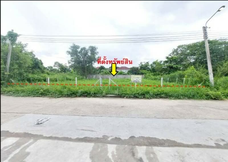 ขายถูกกว่าราคาประเมิน! ที่ดินสวย 125.7 ตร.ว. หมู่บ้านฟลอราวิลล์ พาร์ค ซิตี้, Bangkok, Lam Phak Chi, Nong Chok, Bangkok, , 500 sqm, Land For Sale, by เรียลตี้ วัน, 500303531 - DDproperty.com