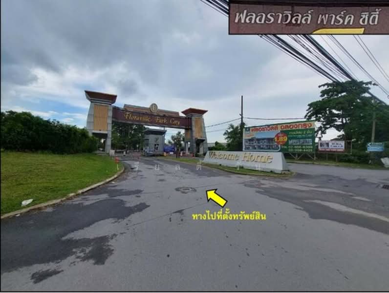 ขายถูกกว่าราคาประเมิน! ที่ดินสวย 125.7 ตร.ว. หมู่บ้านฟลอราวิลล์ พาร์ค ซิตี้, Bangkok, Lam Phak Chi, Nong Chok, Bangkok, , 500 sqm, Land For Sale, by เรียลตี้ วัน, 500303531 - DDproperty.com