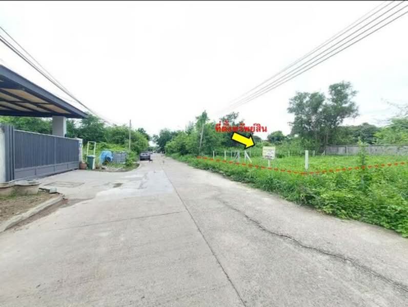 ขายถูกกว่าราคาประเมิน! ที่ดินสวย 125.7 ตร.ว. หมู่บ้านฟลอราวิลล์ พาร์ค ซิตี้, Bangkok, Lam Phak Chi, Nong Chok, Bangkok, , 500 sqm, Land For Sale, by เรียลตี้ วัน, 500303531 - DDproperty.com