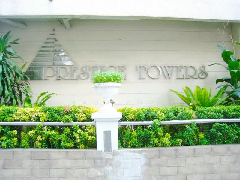Prestige Towers : เพรสทีจ ทาวเวอร์, กรุงเทพ, 168 ซอยสุขุมวิท 23, คลองเตยเหนือ, วัฒนา, กรุงเทพ, 174 ตร.ม., คอนโด ขาย, โดย Suchada Yodyiem, 500304237 - DDproperty.com