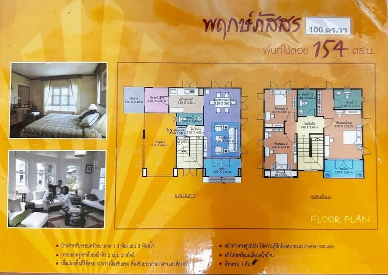 Passorn 10 Suwinthawong, Bangkok, Soi Passorn 10 Village, Lam Phak Chi, Nong Chok, Bangkok, 3 Bedrooms, 280 sqm, Single Detached House For Sale, by The Best Property นิ, 500305301 - DDproperty.com