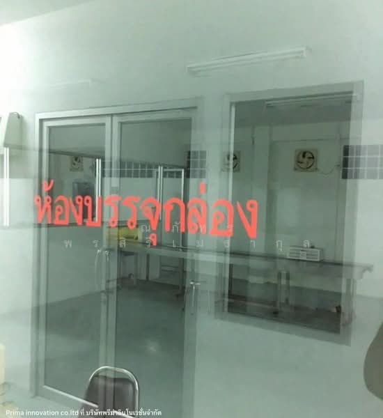 ขายโรงงานผลิตเครื่องสำอาง บ้านโพธิ์ ที่ดิน 3 ไร่ 2 งาน บ้านโพธิ์ จังหวัดฉะเชิงเทรา, ฉะเชิงเทรา, แสนภูดาษ, บ้านโพธิ์, ฉะเชิงเทรา, 756 ตร.ม., โกดัง-โรงงาน ขาย, โดย ณภัทร พรสิริเมธากุล, 500305483 - DDproperty.com