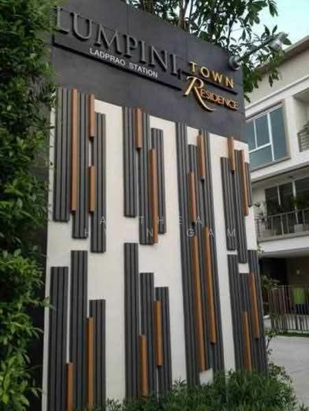 ลุมพินี ทาวน์ เรสซิเดนซ์ ลาดพร้าว สเตชั่น : Lumpini Town Residence Ladprao Station, กรุงเทพ, จอมพล, จตุจักร, กรุงเทพ, 200 ตร.ม., ทาวน์เฮ้าส์ ขาย, โดย Anthea Khwanngam, 500306472 - DDproperty.com