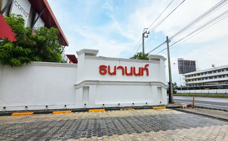 ธนานนท์ ราชพฤกษ์ – พระราม 5, นนทบุรี, บางกร่าง, เมืองนนทบุรี, นนทบุรี, 150 ตร.ม., บ้านเดี่ยว ขาย, โดย The Best Property Agent เค้ก, 500307186 - DDproperty.com