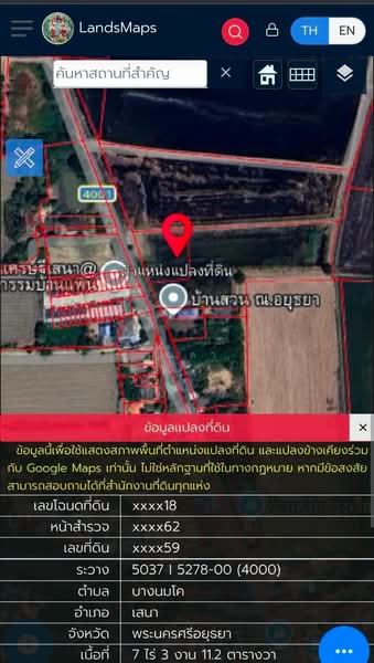 ขายที่ดินยกแปลง 7 ไร่กว่า ติดถนนใหญ่ อ.เสนา อยุธยา เดินทางสะดวก เพียง 8.5 ล้าน, Phra Nakhon Si Ayutthaya, Bang Nom Kho, Sena, Phra Nakhon Si Ayutthaya, , 12,312 sqm, Land For Sale, by คุณดา, 500307945 - DDproperty.com
