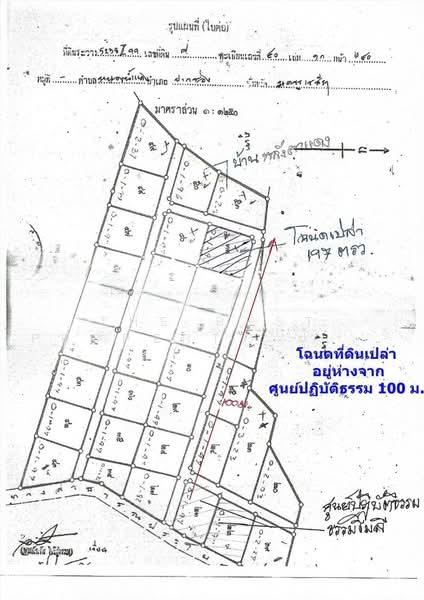 ที่ดินปากช่อง นครราชสีมา, นครราชสีมา, หนองน้ำแดง, ปากช่อง, นครราชสีมา, 788 ตร.ม., ที่ดิน ขาย, โดย The Best Property ปุ้ยกี้, 500307957 - DDproperty.com