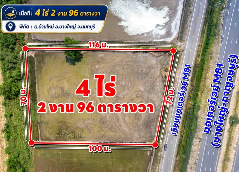 ที่ดินบางใหญ่ นนทบุรี, Nonthaburi, Bang Yai, Nonthaburi, , 6,784 sqm, Land For Sale, by The Best Property Agent แนช, 500308643 - DDproperty.com