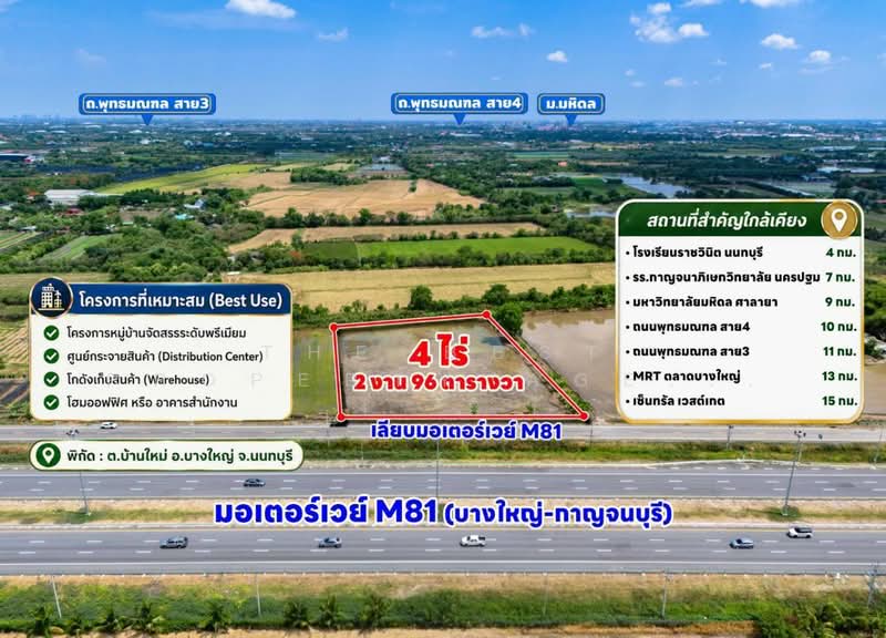 ที่ดินบางใหญ่ นนทบุรี, Nonthaburi, Bang Yai, Nonthaburi, , 6,784 sqm, Land For Sale, by The Best Property Agent แนช, 500308643 - DDproperty.com