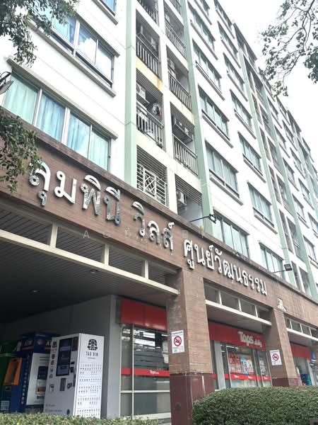 Lumpini Ville Cultural Center, Bangkok, Prachautid Road, Samsen Nok, Huai Khwang, Bangkok, 1 Bedroom, 32 sqm, Condo For Sale, by Agentbkk, 500308666 - DDproperty.com