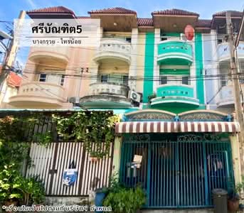 ขาย - หมู่บ้านศรีบัณฑิต5, นนทบุรี