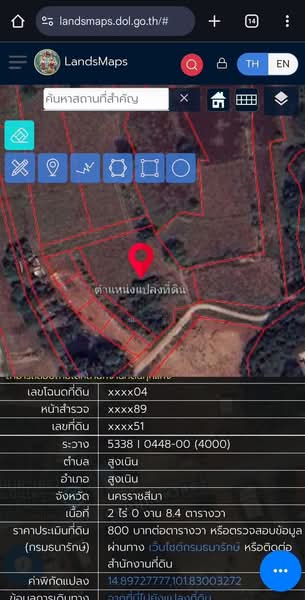 ขายที่ดินเปล่า 2 ไร่ 0 งาน 8 ตร.ว. ติดถนน 2 ด้าน ถนนคอนกรีต ห่างจากถนนยุทธศาสตร์เพียง 200 เมตร ( เจ้, นครราชสีมา, สูงเนิน, นครราชสีมา, 3,232 ตร.ม., ที่ดิน ขาย, โดย คุณ จุล, 500309109 - DDproperty.com