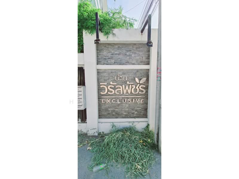 Wiranphat Exclusive, Bangkok, Nong Bon, Prawet, Bangkok, 4 Bedrooms, 240 sqm, Townhouse For Sale, by Home4sale, 500309206 - DDproperty.com