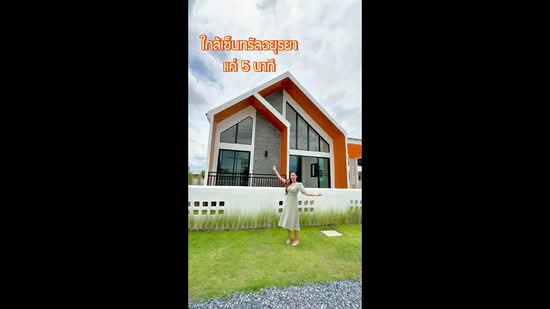 BB Land Thanuthong Central Ayutthaya, Phra Nakhon Si Ayutthaya, Tha-nu, Uthai, Phra Nakhon Si Ayutthaya, 3 Bedrooms, 140 sqm, Single Detached House For Sale, by คุณ แพทตี้, 500309311 - DDproperty.com