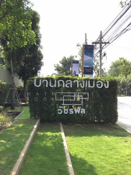 undefined, Bangkok, O-Ngoen, Sai Mai, Bangkok, 3 Bedrooms, 165 sqm, Townhouse For Rent, by Hathairat  Rookphan  , 500309502 - DDproperty.com