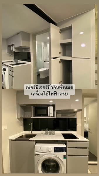 Knightsbridge Space Ratchayothin : ไนท์บริดจ์ สเปซ รัชโยธิน, กรุงเทพ, ถนนพหลโยธิน, จตุจักร, กรุงเทพ, 37 ตร.ม., คอนโด ให้เช่า, โดย Emily Bada, 500311614 - DDproperty.com
