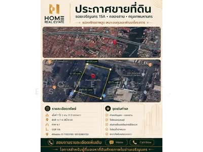 ขาย - ที่ดิน 631 ตร.วา. ติดถนนเจริญกรุง, กรุงเทพ