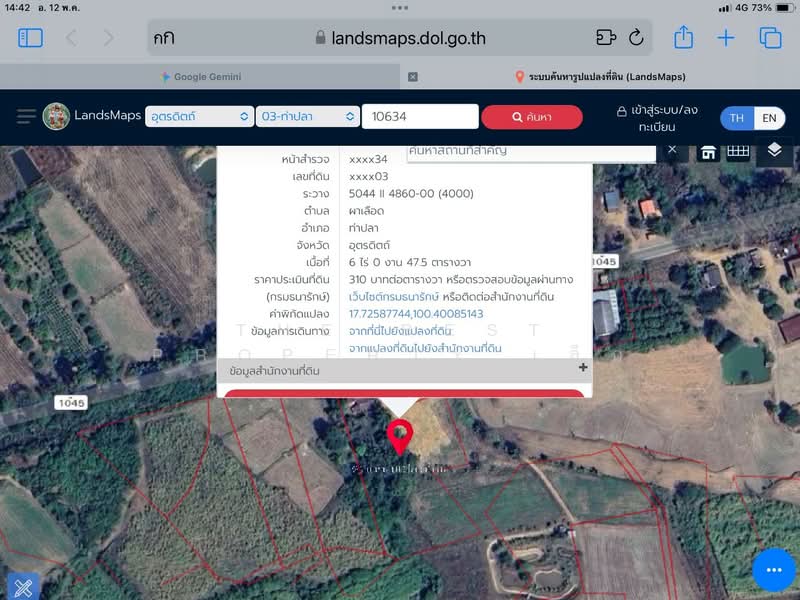 ที่ดินท่าปลา อุตรดิตถ์, Uttaradit, Pha Luat, Tha Pla, Uttaradit, , 9,788 sqm, Land For Sale, by The Best Property เล็ก, 500313897 - DDproperty.com
