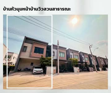 ขาย - Verve Rama 5 : เวิร์ฟ พระราม 5, นนทบุรี