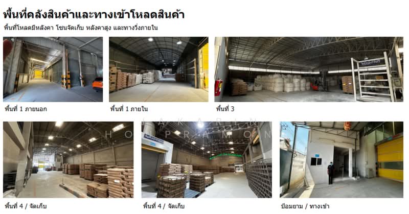 กระทุ่มแบน, Samut Sakhon, Suan Luang, Krathum Baen, Samut Sakhon, , 3,245 sqm, Warehouse/Factory For Rent, by Jakarin Houpramong, 500315764 - DDproperty.com