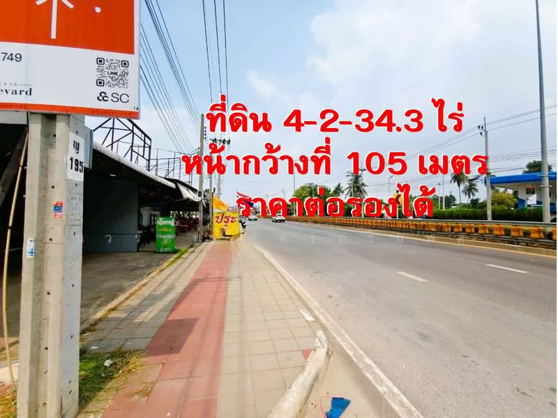 ขายที่ดิน 4-2-34.3 ไร่ ติดกับ ถ. ราชพฤกษ์ - นนทบุรี 1 ต.บางศรีเมือง อ.เมือง จ.นนทบุรี, Nonthaburi, Bang Sri Muang, Muang Nonthaburi, Nonthaburi, , 7,336 sqm, Land For Sale, by นวรัตน์ อัครอริยพล, 500315783 - DDproperty.com