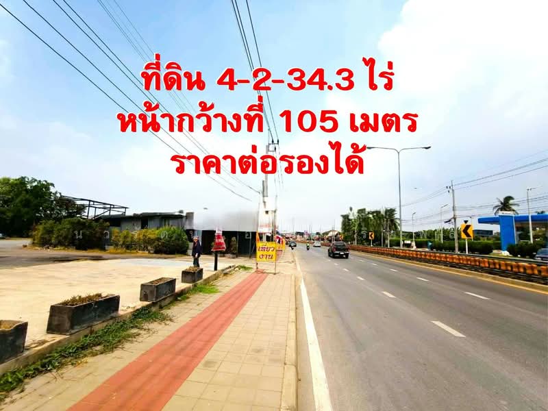 ขายที่ดิน 4-2-34.3 ไร่ ติดกับ ถ. ราชพฤกษ์ - นนทบุรี 1 ต.บางศรีเมือง อ.เมือง จ.นนทบุรี, นนทบุรี, บางศรีเมือง, เมืองนนทบุรี, นนทบุรี, 7,336 ตร.ม., ที่ดิน ขาย, โดย นวรัตน์ อัครอริยพล, 500315783 - DDproperty.com